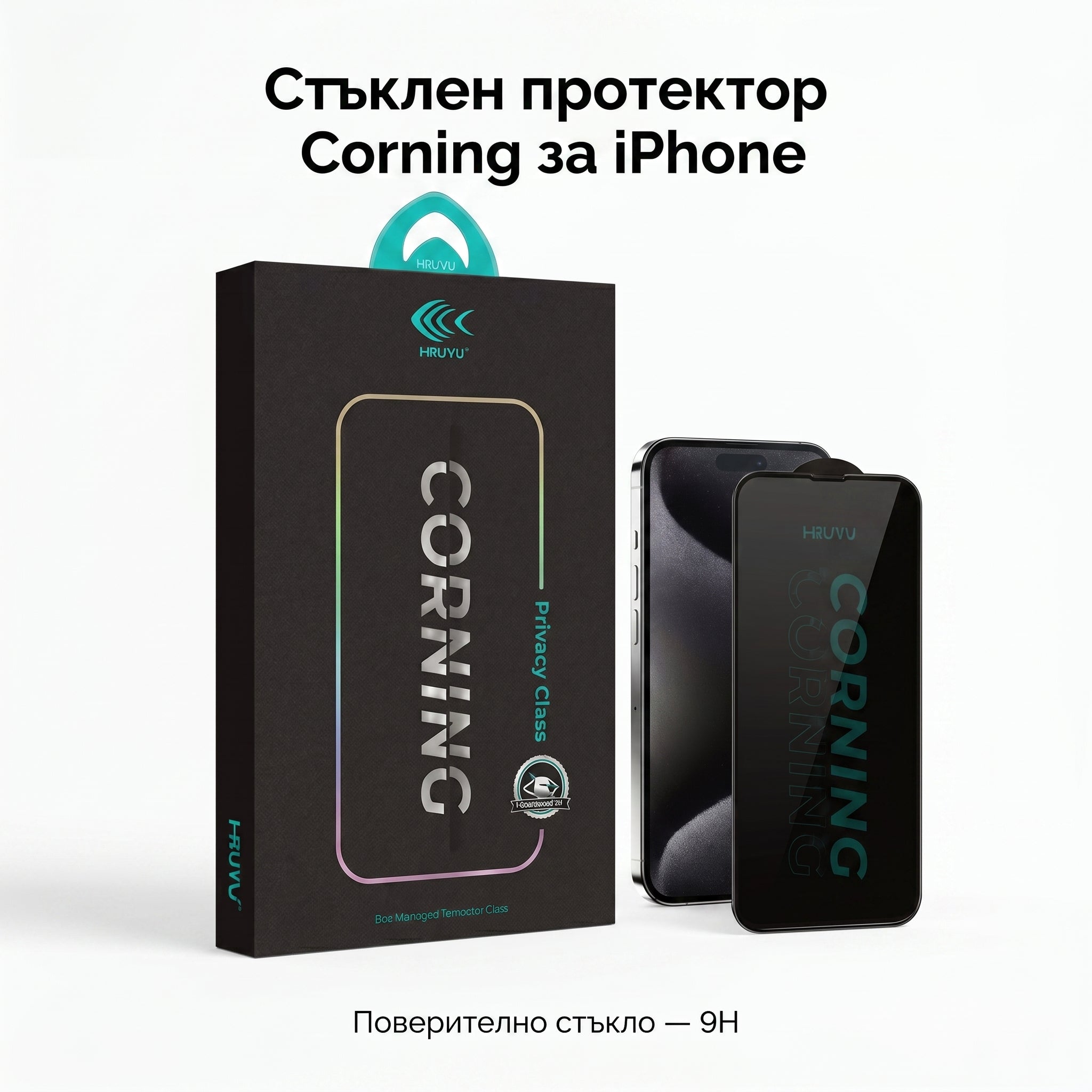 Стъклен протектор I-RUYU Corning Privacy IPhone