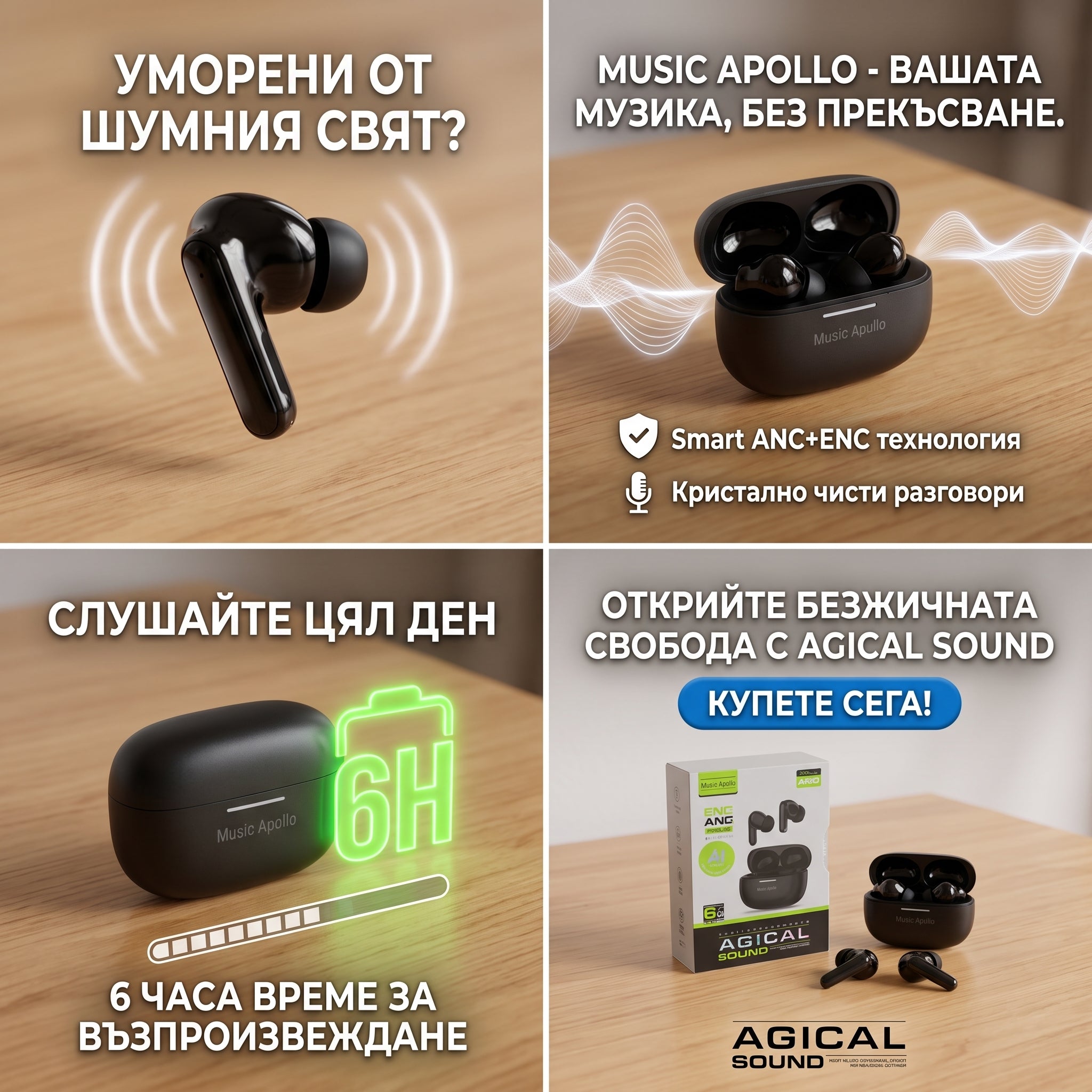 Безжични слушалки Music Apollo AP01