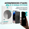 Стъклен протектор I-RUYU 7Stars Privacy IPhone